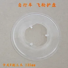 Велосипедный маховик лыжный коврик горный велосипедная кассета трехкулачковый задний маховик Защитная крышка задний маховик ступицы защитный чехол