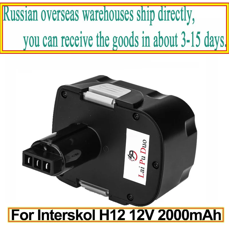 Аккумуляторы Ni CD для электроинструмента Interskol H12 12 В 2 Ач 3 Аккумуляторная дрель