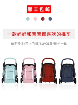 

Baby stroller portable folding can be used to lie new baby umbrella mini light pocket baby trolley