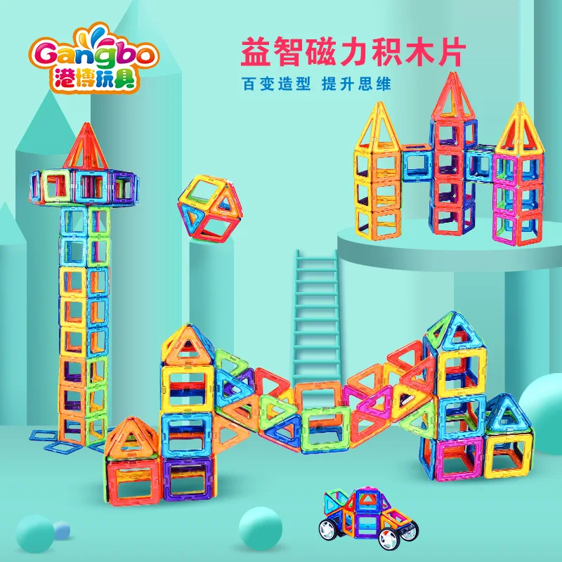 

Bo Genuine Product Magnetic Building Blocks CHILDREN'S Toy Assembled Magnetic Educational Preschool Education Toy Magnet