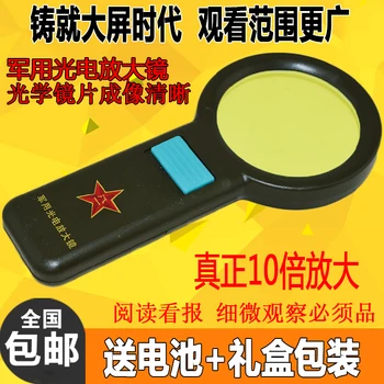 

10 times, Bayi army green light electric belt lamp hand-held magnifier, the old man read newspapers