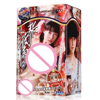 Japan Imported Artificial Vagina for Men Male Masturbator Meiki No Syoumei 05 Zhang Xiao Yu Vagina Realistic Fake Pussy Sex Toys 6