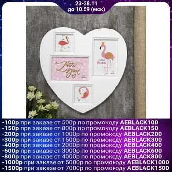 

Photo frame plastic for 4 photos 8x8, 10x15 cm "Heart" white 32.5x33 cm 4495389