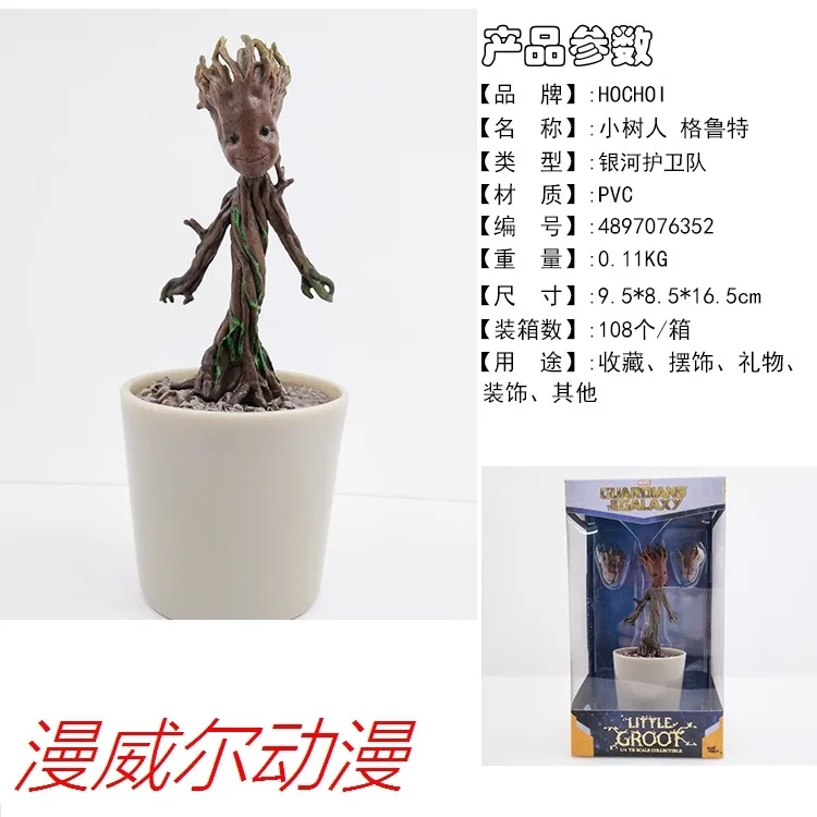 

Diffuse Will Anime Galaxy Guard Small Tree Groot Potted Plant Model Garage Kit
