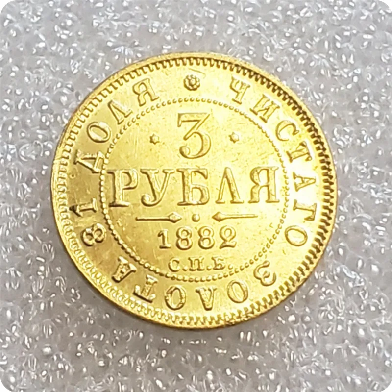 1877,1878, 1879,1880, 1881,1882 Россия 3 рубля золотые копии монет