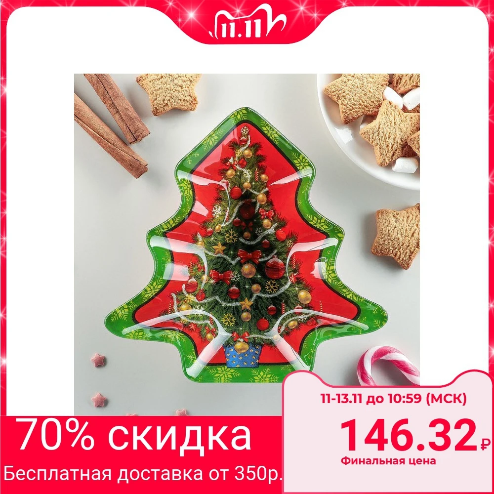 Блюдо сервировочное «Ёлочка», 18×18×3 см|Блюдца и тарелки| | АлиЭкспресс