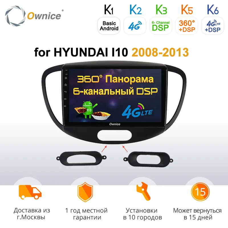 Ownice Android9.0 8 ядерный 4G LTE 360 Panorama K3 K5 K6 Автомагнитола 2 Din плеер для hyundai Grand I10 2008-2012 DSP SPDIF gps Navi