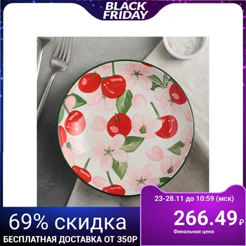 

Plate "Cherries", 20.5 × 4 cm, pink / red