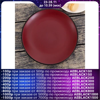 

Dessert plate "Vanilla", 19 cm, burgundy