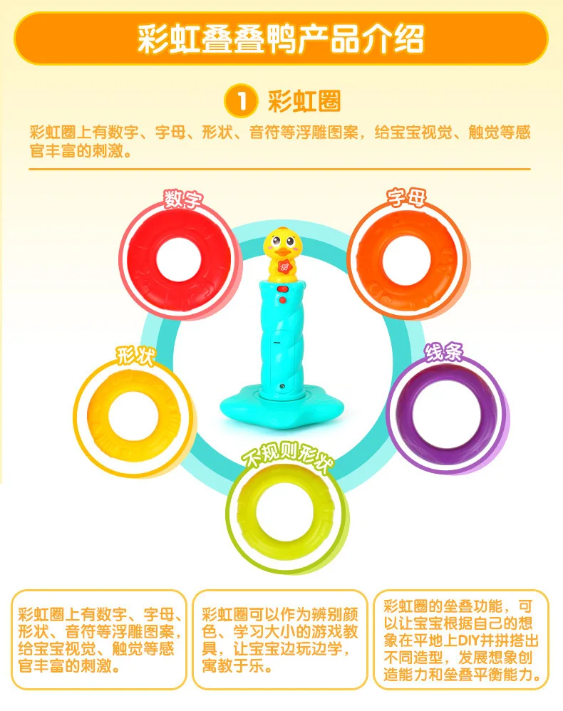 Отдел музыки 897 Радужное кольцо Дженга утка раннее образование EN светильник EN Когнитивная форма светильник и размер звука разрешение