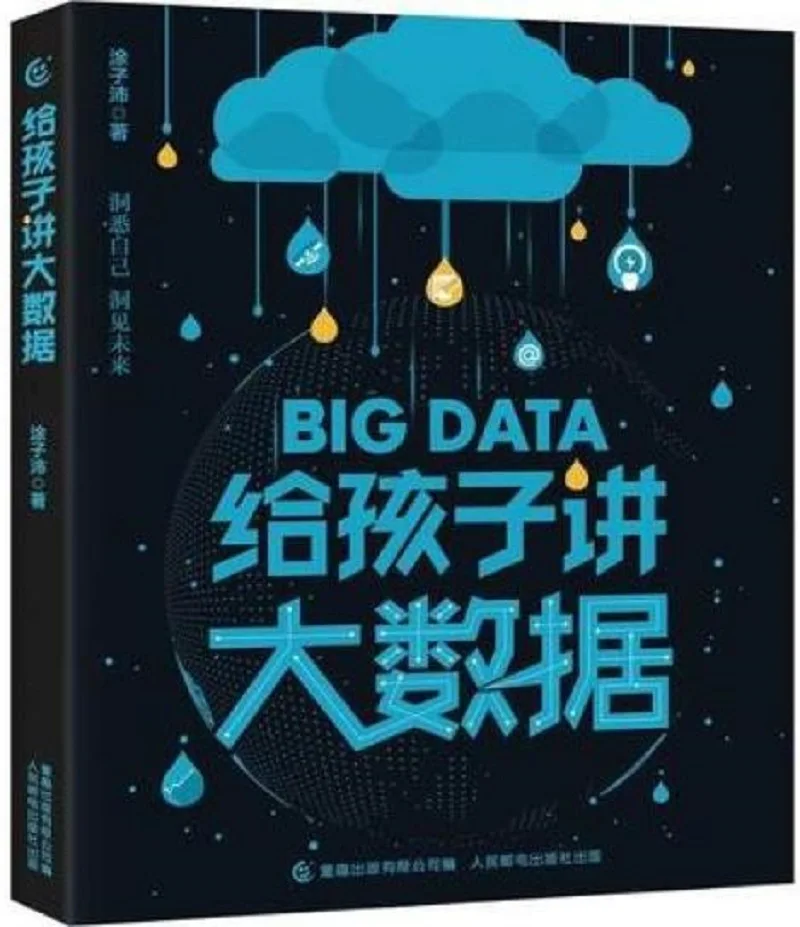 

Big Data