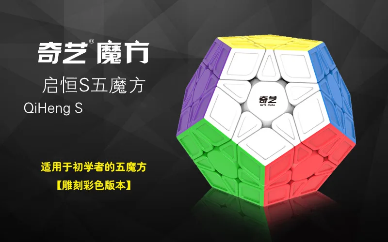 [XMD Qi Heng's Five Magic Cube] Профессиональная игра пять магических кубиков ненормальный кубик игрушечный кубик в форме