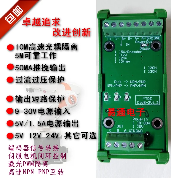 

Differential to single ended NPN PNP rotary encoder signal conversion high speed optocoupler isolation 2 and 3 channels