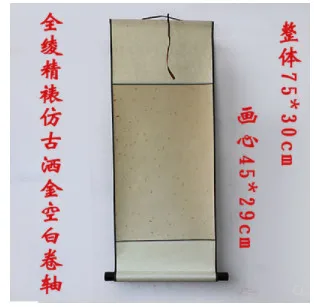 8.1-全锦绫布空白挂轴1