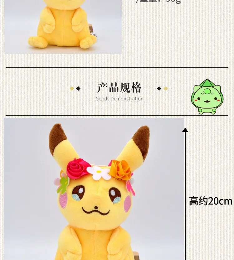 Takara Tomy Pokemon Mega Plush Doll Pikachun Flower for Children Birthday Christmas Gifts 20cm