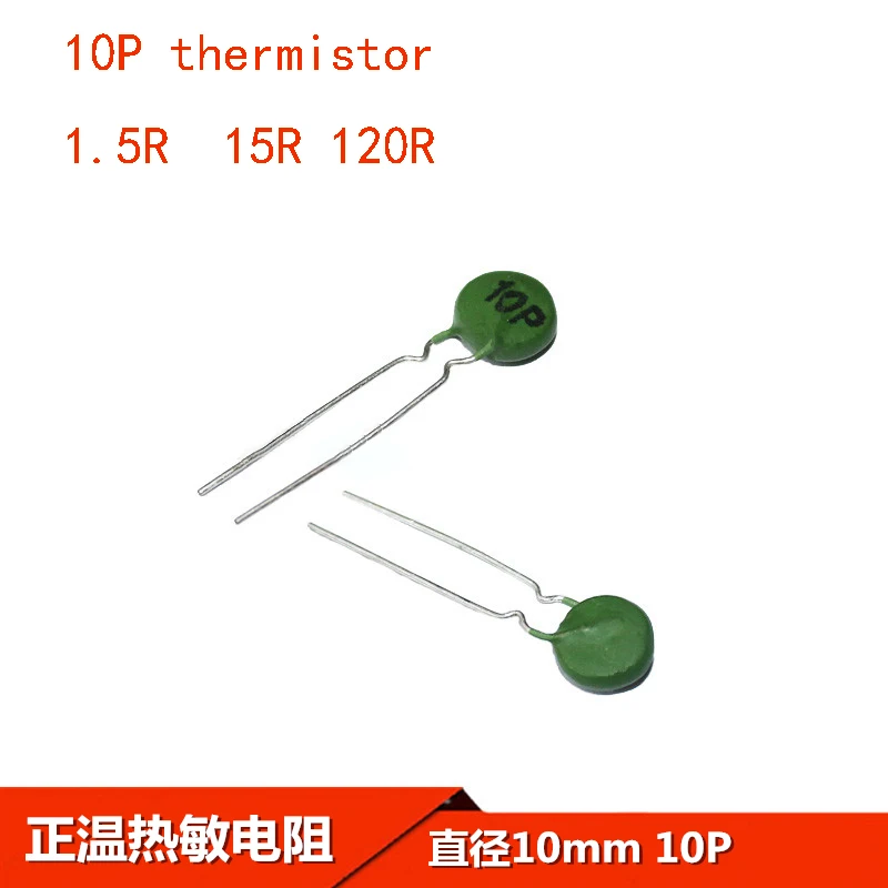 Новый PTC 10P термистор 1.5R 1.5Ohm 15R 15Ohm 120R 120Ohm 10 мм 20 шт./лот | Электронные компоненты и