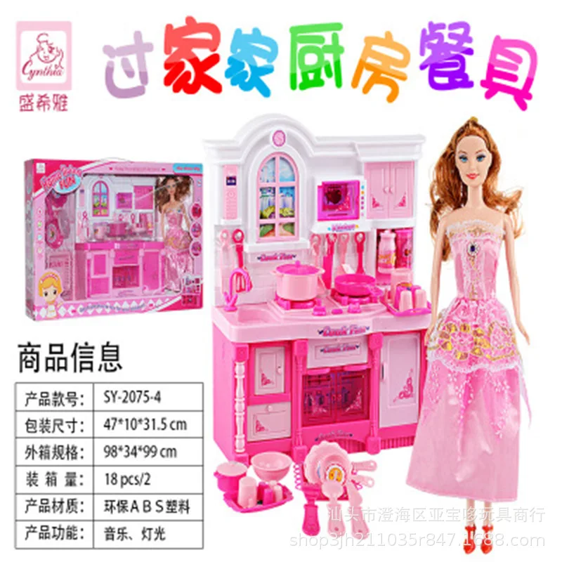  Hot Sales Kitchenware Tableware Toys Children Play House Tableware Set of Light And Sound Kitchen T - 4000267353332