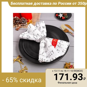 

Napkin with decorative ring "Merry Xmas", size 35x35 cm 5110280