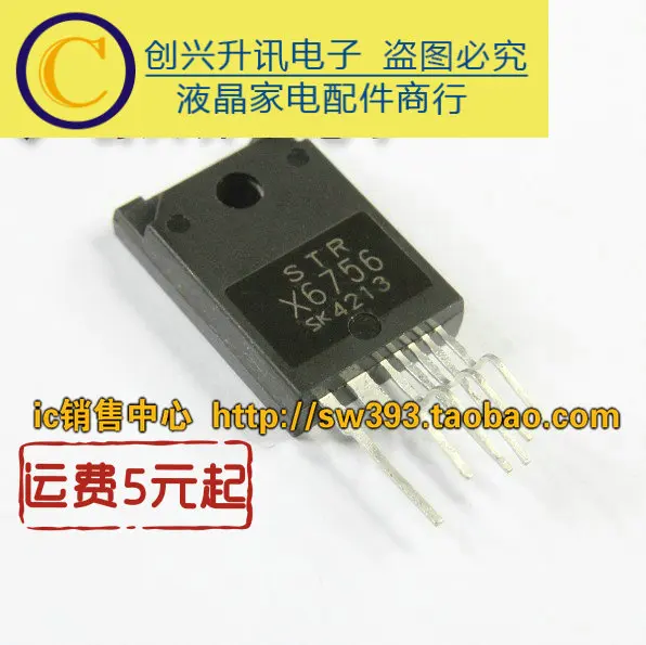 

(2 шт.) STRX6756 STR-X6756 X6756