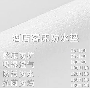

Adult Children Bed Waterproof Mat Hotel Waterproof Isolation Membrane Children Anti-Bedwetting Film D01