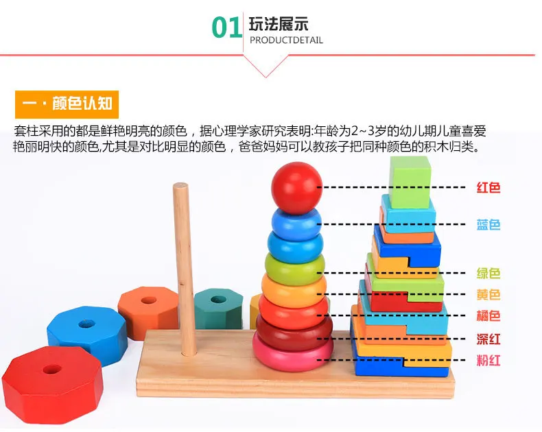 Genuine Product Case Column Toys Towel Toy Three-Column Building Blocks Tower of Hanoi Rainbow Case Circle Children'S Educationa