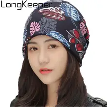 Longkeperer женская шляпа весна осень капот Повседневная Хип-хоп Skullies Зимняя кепка шарф Famale модные шапочки для девочек Gorros