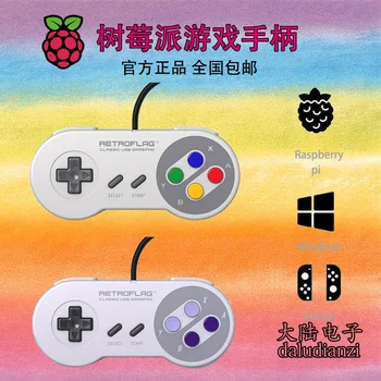 

Raspberry Pi handle Retro flag handle Arcade Support switch, Raspberry, windows