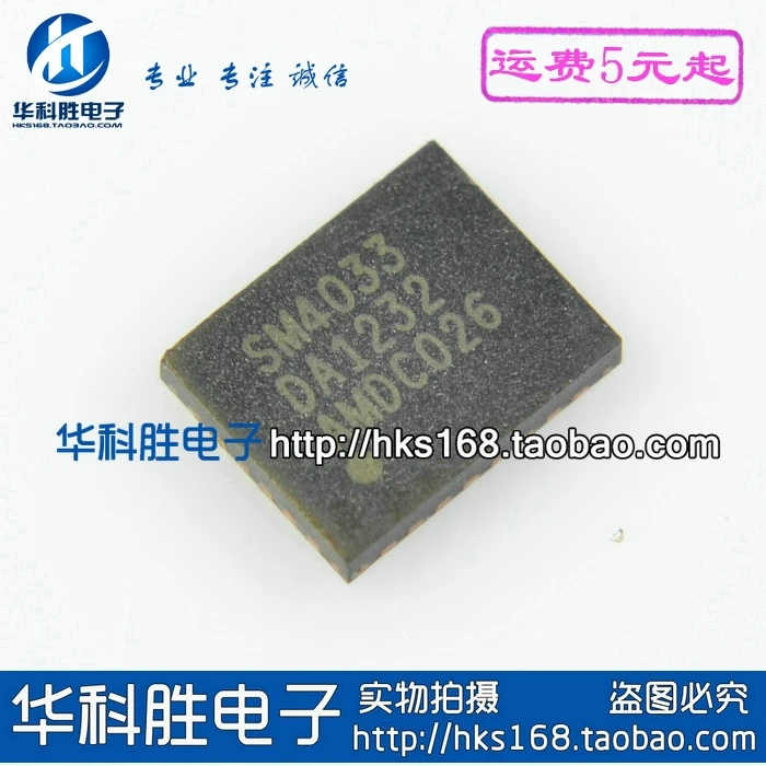 1 шт./SM4033 SM4033A