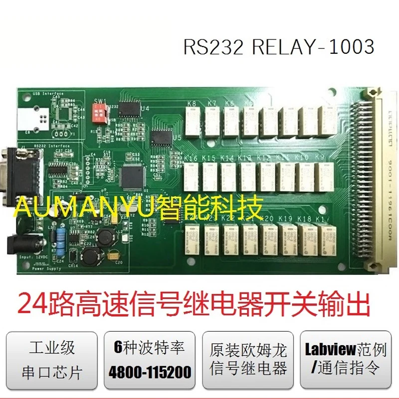 

24-way Relay Control Board High Density Switch RS232 Relay Module