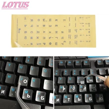 Keyboard-Stickers Notebook Laptop for Computer PC Letters Layout Alphabet Russia White