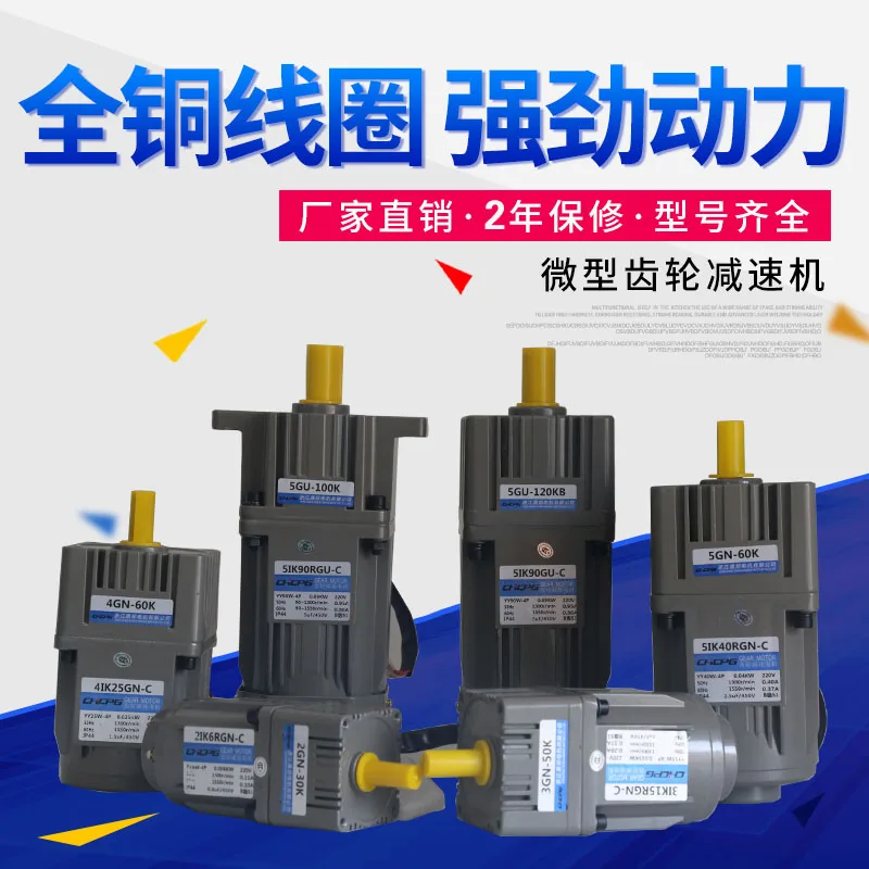 

Speed regulating motor deceleration motor AC 220V variable speed small reducer 10W90W120W150W250W300