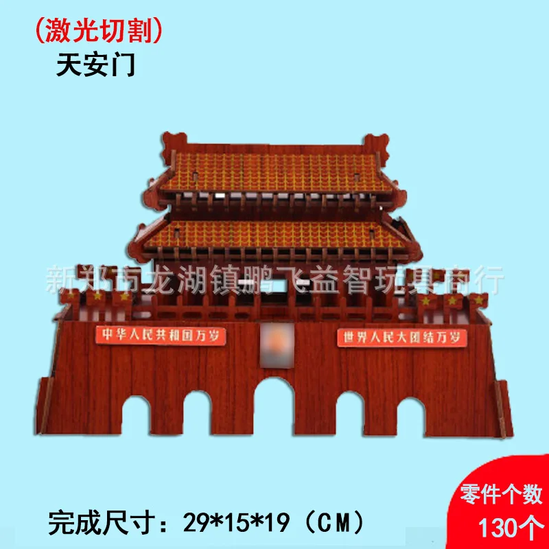 

Red Bamboo (Tiananmen) 3D Jigsaw Puzzle Ancient Architecture Model Wooden Puzzle