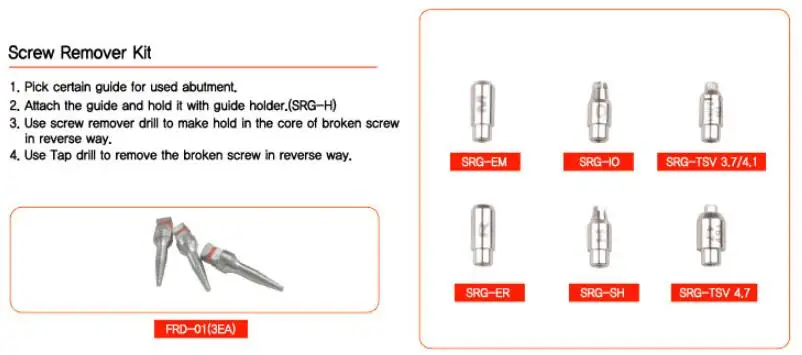 Инструмент для удаления зубного имплантата MCT винт SRK-01