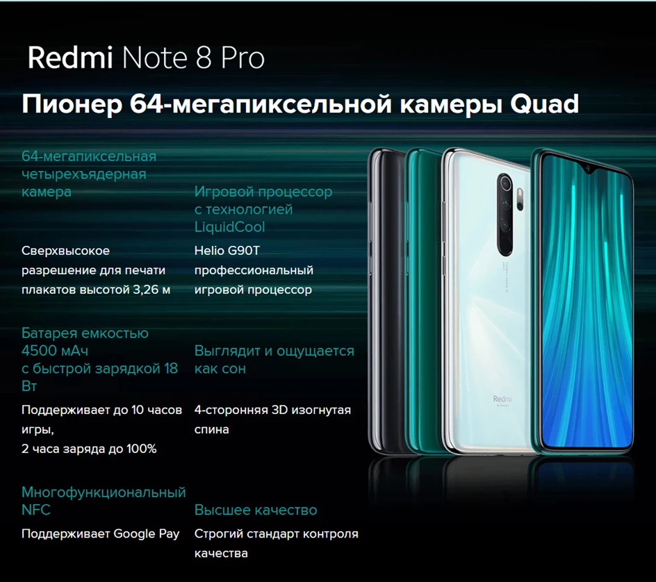 Глобальная версия Xiaomi Redmi Note 8 Pro 6 ГБ 64 Гб Смартфон MTK Heilo G90T мобильный телефон 18 Вт Быстрая зарядка 64 мп камера 4500 мАч NFC