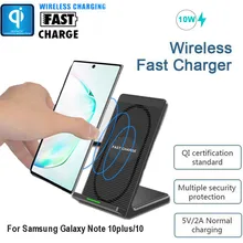 Подставка Беспроводное зарядное устройство из АБС-пластика QI Беспроводное быстрое зарядное устройство Подставка для зарядки док-станция держатель для samsung Note 10 Plus zz5