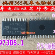 5 шт./лот L4973D5.1 SOP20