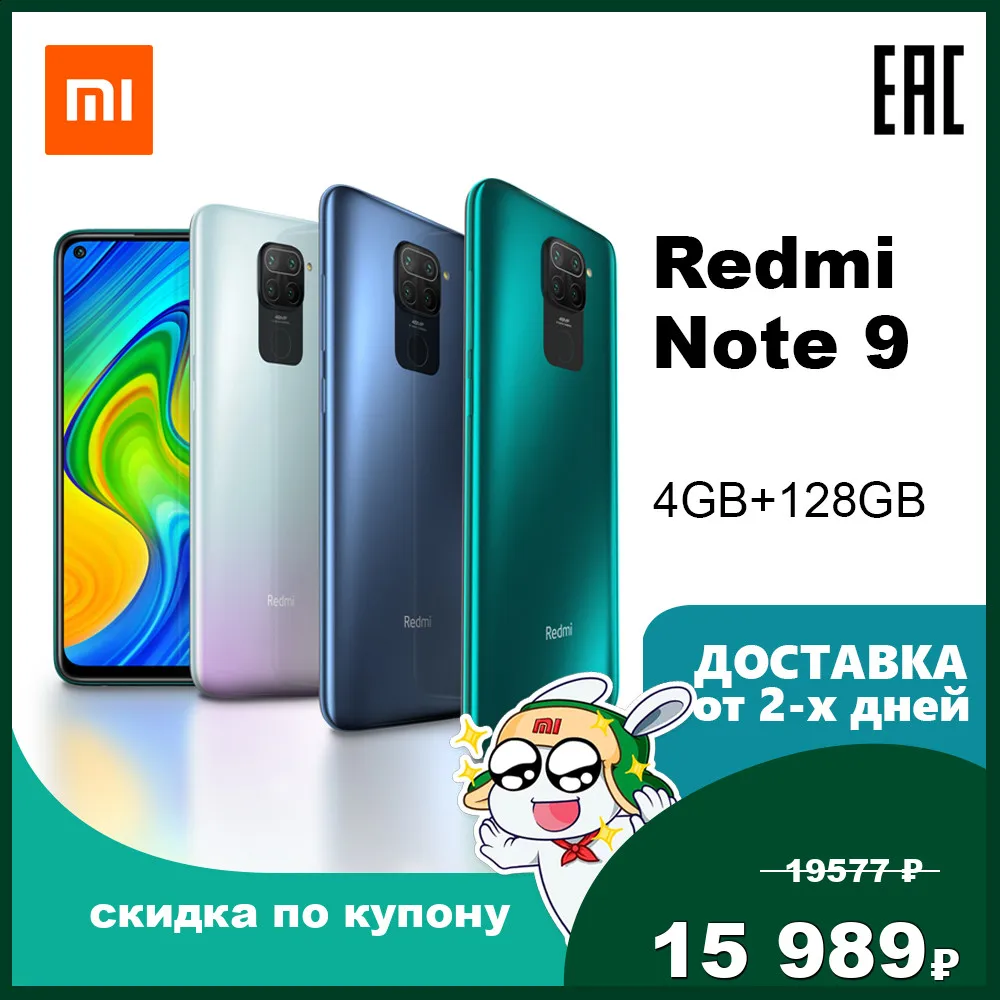 Redmi Note 9 Mobile phone Smartphone Cellphone Xiaomi MIUI Android 4GB RAM 128GB ROM MTK Helio G85 Octa core 18W Fast Charge 5020mAh NFC 6.53