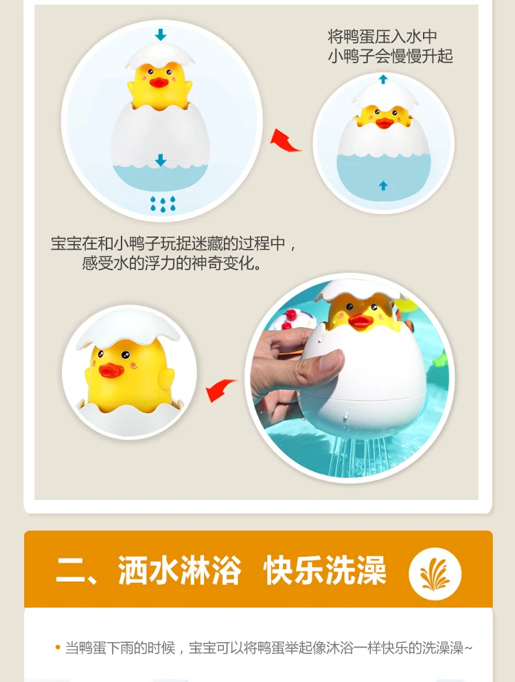 Bath Toy Duck Toy Small Rain Egg Baby Mainland China Toy Unisex Bathroom Sprinkler Shower Douyin