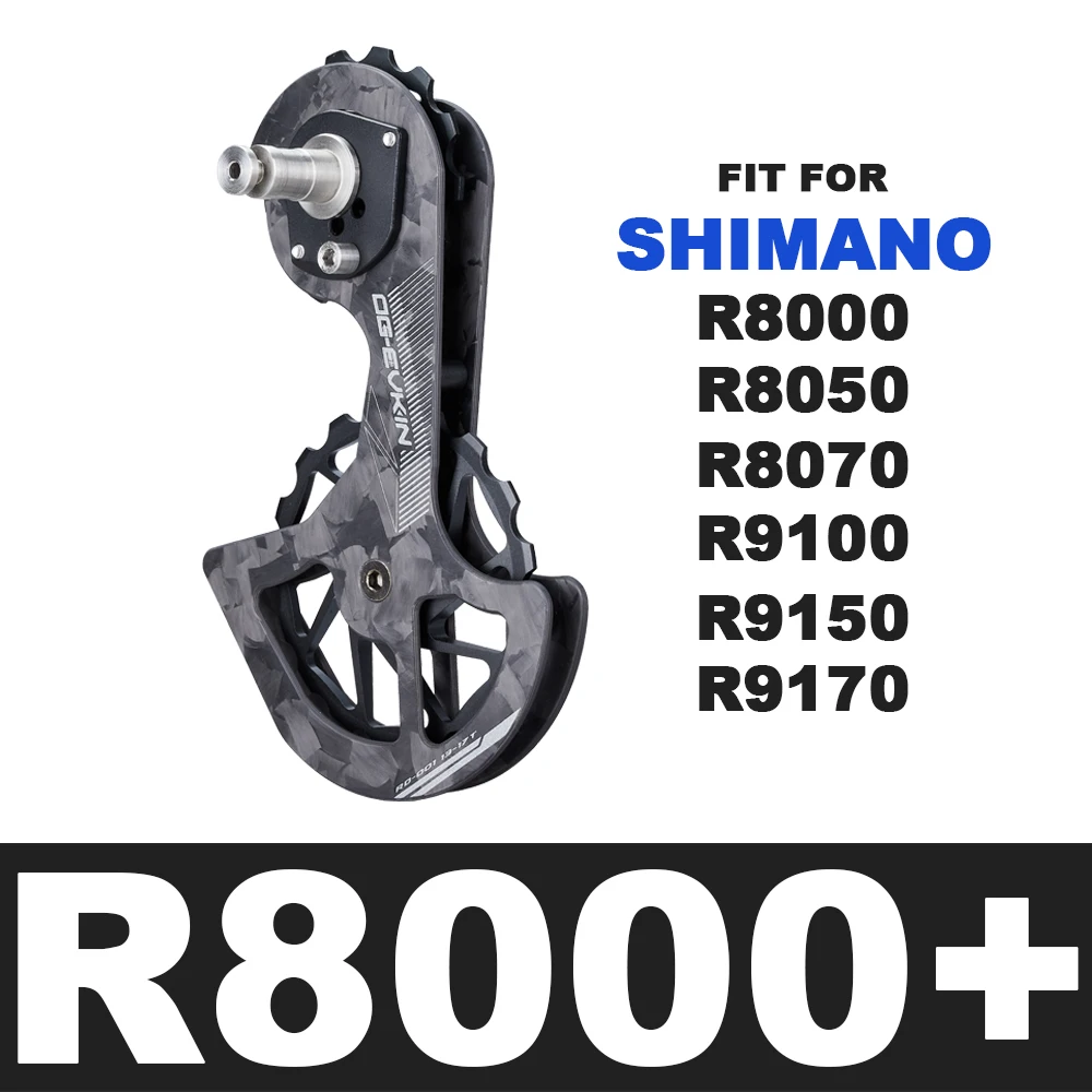 カーボンファイバーリアディレイラーOG-EVKIN RD-01,r7000,r8000,r8050