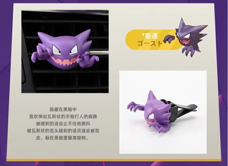 4 Tipos De Fantasma Pokémon Carro Interior Tomada De Ar Decoração Gastly  Gengar Haunter Criativo E Interessante Acessórios - Figuras De Ação -  AliExpress