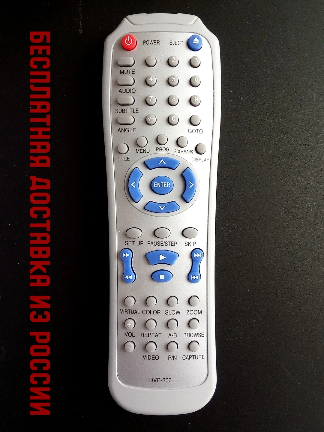 Пульт ДУ для ODEON DVP-300 (DVP-360) | Электроника