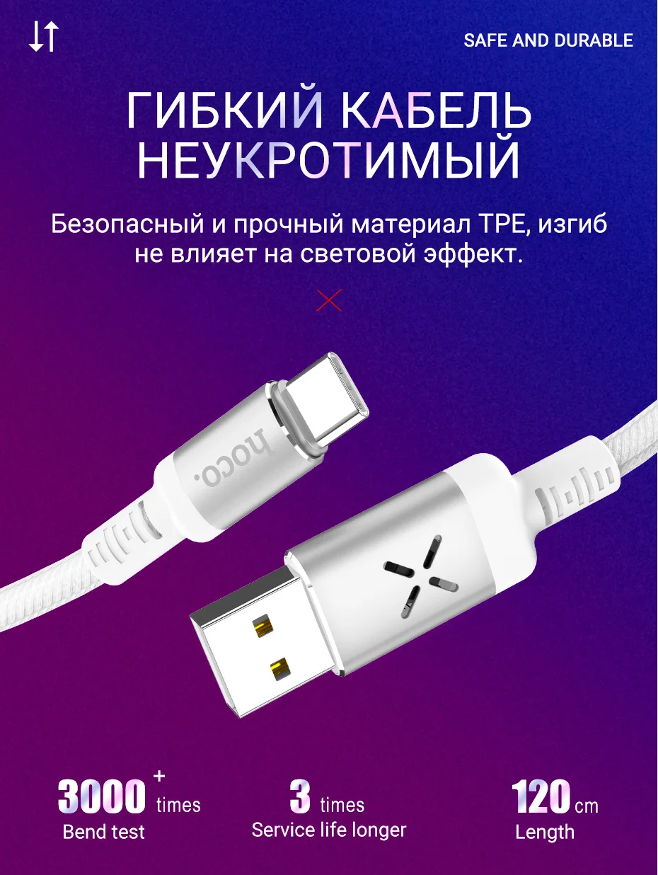 hoco зарядный кабель для type c передача данных тип с цветная подсветка управление голосом или музыкой провод юсб шнур для ксяоми сяоми самсунг андроид тайп си зарядник ток 2.4А