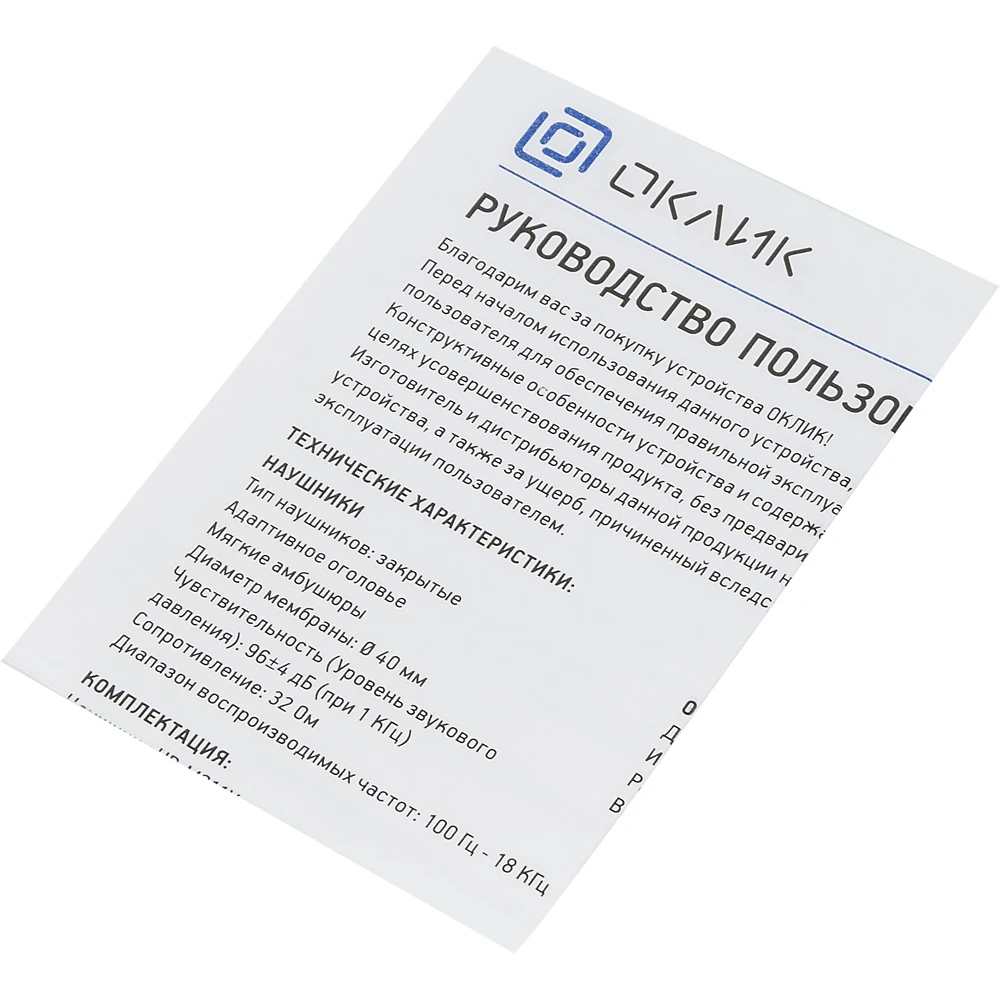 Наушники мониторы Oklick HP-M211V 1.8м черный проводные