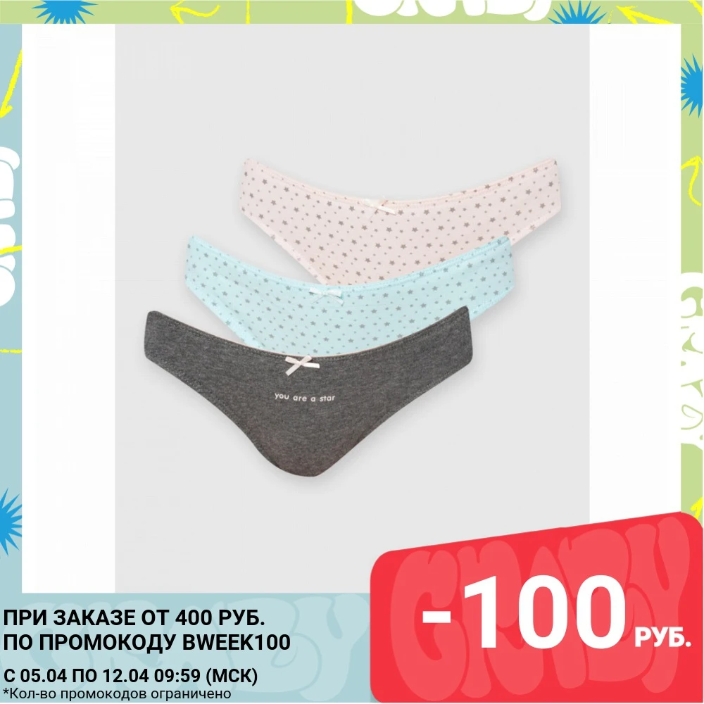 Набор трусов ТВОЕ женские мультицвет UNDERWEAR 3 шт