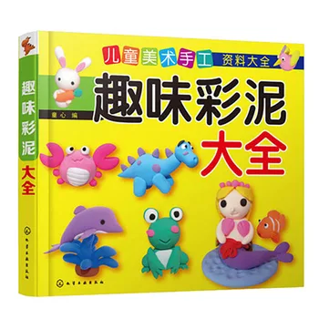 

Interesting creative color clay children's easy to learn practical art handmade book early education enlightenment book