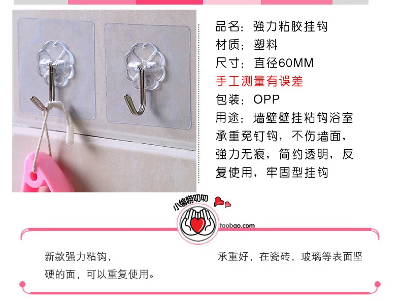 [Sale] 6x 6cm Plum Transparent Seemless Strong Adhesive Hook Door Hanging Kitchen Bathroom Waterproof Sucker Hook