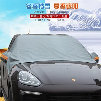 

1Pcs General-purpose car sunshade block Winter snow block Snow and frost-proof front block Semi-car cover