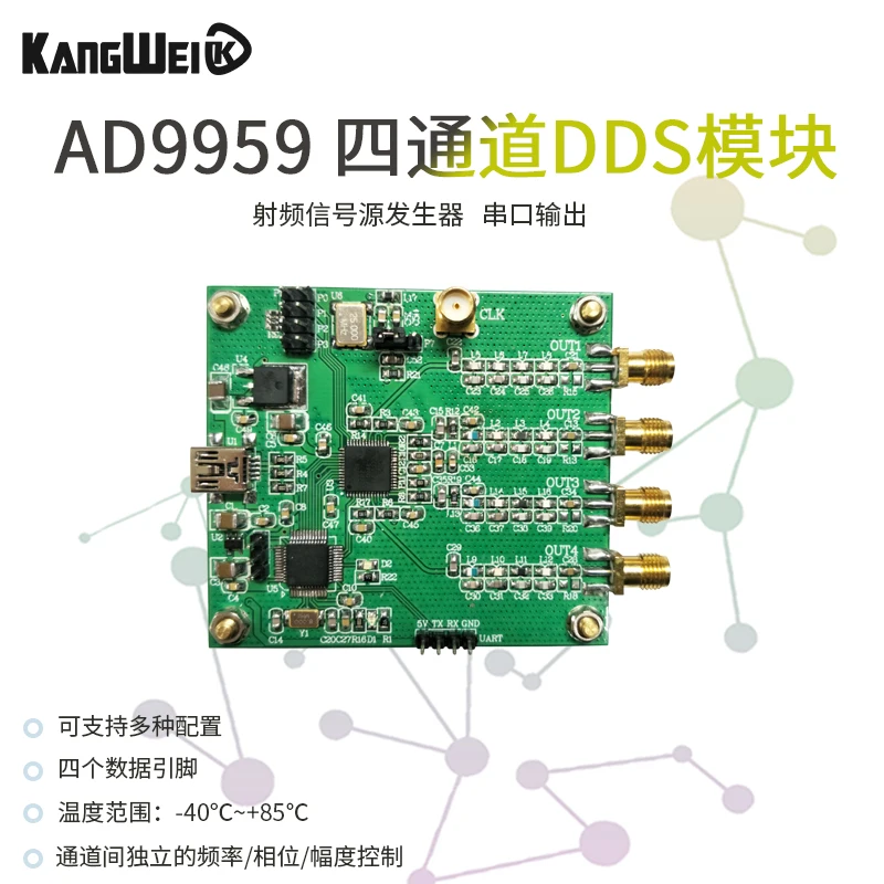 

AD9959 four-channel DDS module RF signal source generator AT command serial port output Sweep AM