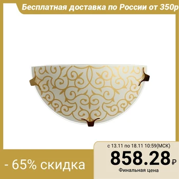 

Wall lamp 1071005205105 E27 60W matte gold/Gold 30 х16х7,6 cm 4608160