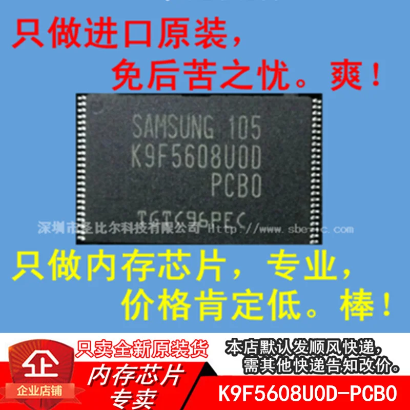 

K9F5608U0D-PCB0 32 m nand Flash Memory Package TSOP48 Brand New & Original